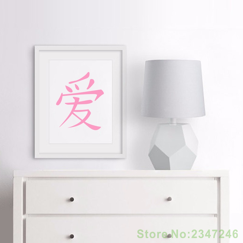 Chinese Love Symbol Wall Art Canvas Paintings For Living Room Bedroom Decor Without Frame - 5