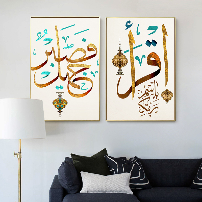 Allah Islamic Wall Art Canvas Painting Poster Colorful Muslim Print Nordic Decorative Picture Modern Mosque Decor - 2