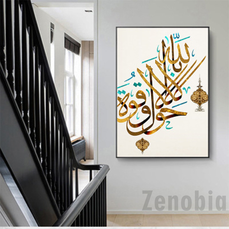 Allah Islamic Wall Art Canvas Painting Poster Colorful Muslim Print Nordic Decorative Picture Modern Mosque Decor - 3