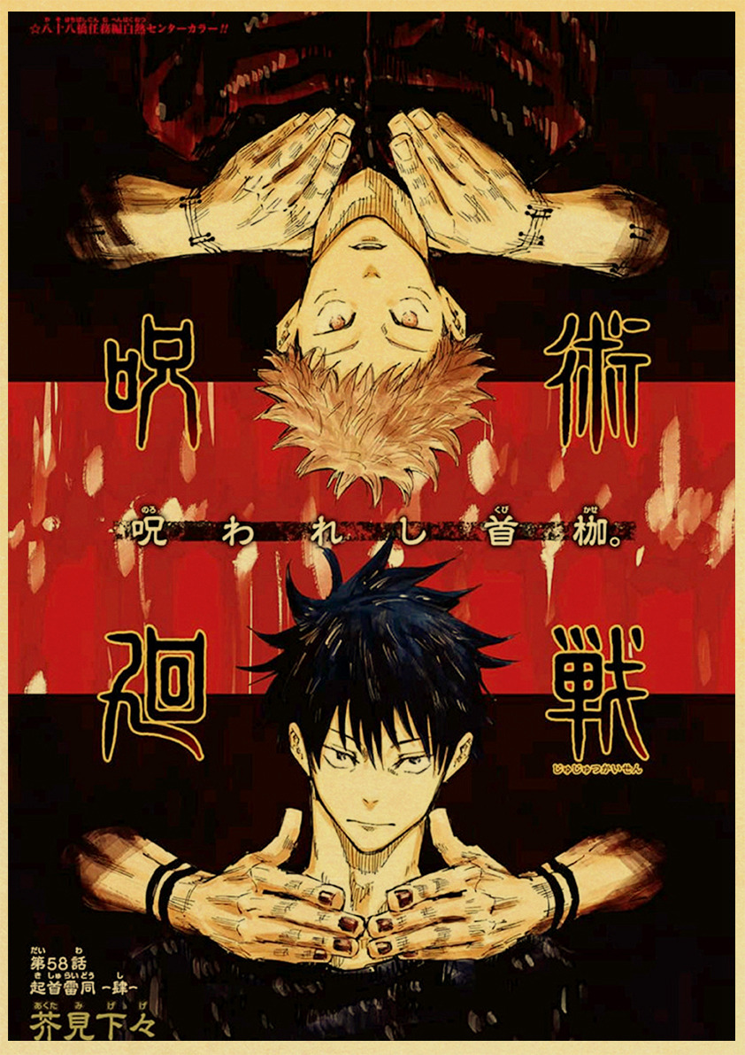 Anime Jujutsu Kaisen Posters Kraft Paper Vintage Poster Wall Art Painting Study Home Living Room Decoration Pictures - 4
